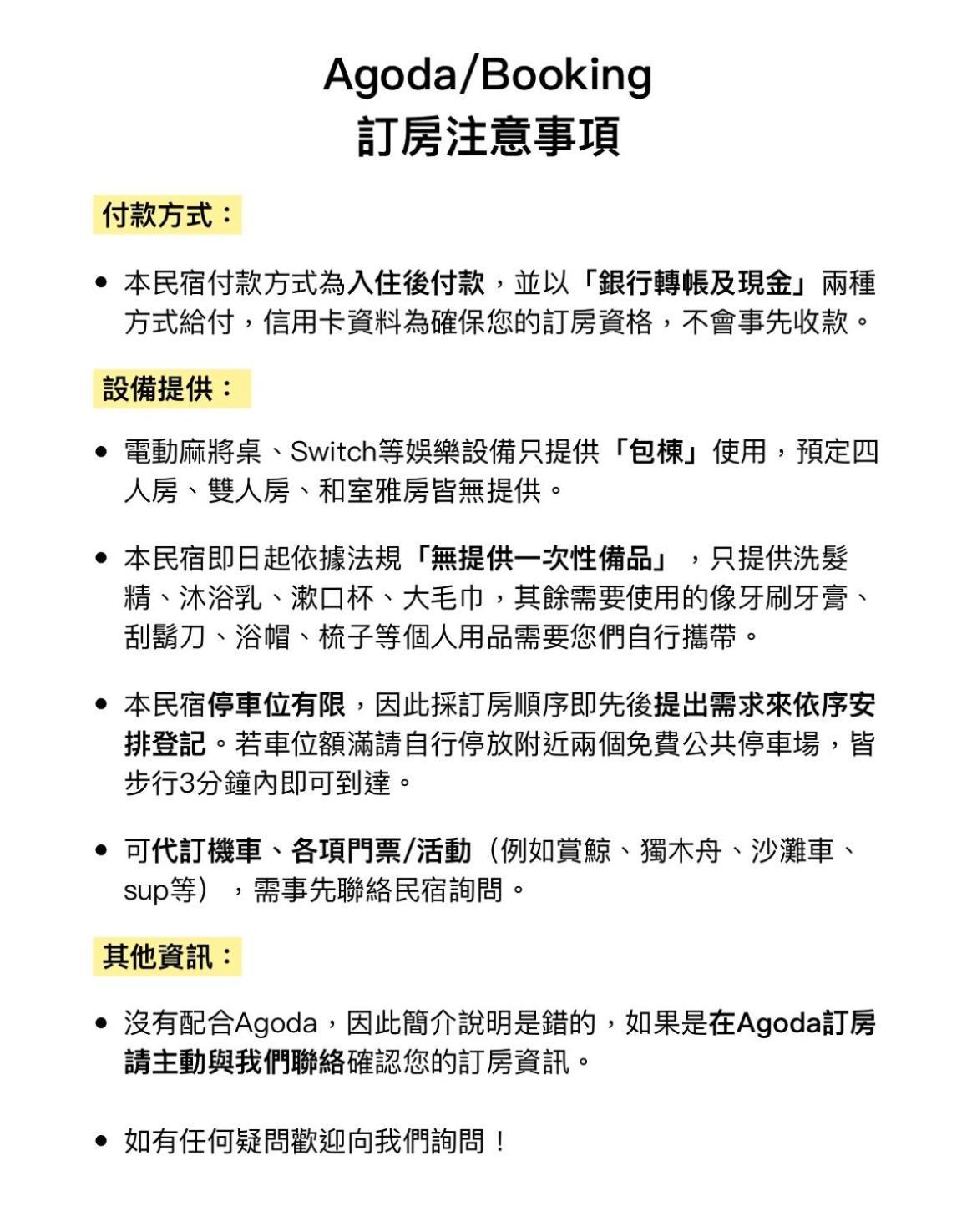 花蓮密絲朵包棟民宿 6-14人 Hualien Kültér fotó